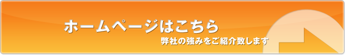 株式会社　青木刃物制作所ホームページはこちら